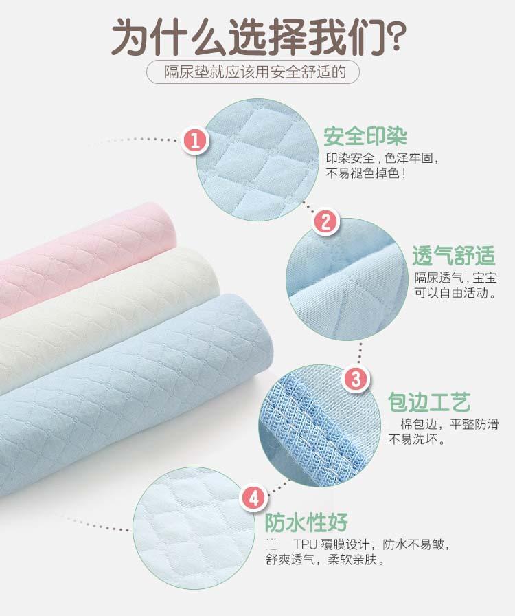 隔尿垫_04