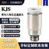 Conector rápido neumático de tubo de aire DDD, conector recto con orificio hexagonal en miniatura KJS, tipo SMC, accesorios para impresora 3D