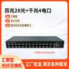 Switch Óptico de 28 Portas Ópticas e 4 Portas Elétricas de Cem Gigabits Conversor de 16 Portas Ópticas e 4 Portas Elétricas Transceptor de Fibra Óptica de 24 Portas Ópticas e 4 de Fibra Monomodo Fibra Única