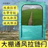 Cultivo de mudas cultivo de bactérias estufa Jiang Peng ventilação porta de ventilação porta de resfriamento liberação de vento resfriamento zíper estufa de arroz vegetal trigo Taibao
