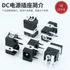 4017 Socket DC DC-030 Pin Patch Enchufe de inserción 1.65 Pin Puerto de carga DC Placa de circuito impreso Enchufe horizontal