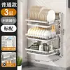 Estante de Pared para Platos de Cocina, Estante con Drenaje sin Taladro, Estante Grueso de Acero Inoxidable para Almacenamiento de Platos para el Hogar al por Mayor