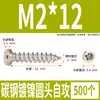 Tornillos Autorroscantes Cabeza Redonda Niquelados Acero al Carbono PA Phillips Cabeza de Panal Cola Puntiaguda Tornillos para Madera M1M2M4M5M6