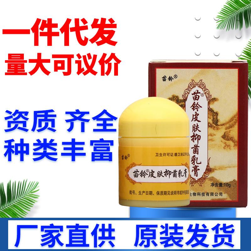 刘扬主图--苗灵洁肤霜