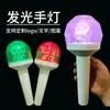 Japón y Corea del Sur Concierto Palo Luminoso LED 15 Colores Variados con Purpurina Lámpara de Mano Debería Ayudar al Ambiente de Palo Luminoso Accesorios