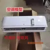 Rejilla de Aire Acondicionado Falsa, Modelo de Aire Acondicionado Original, Accesorios para Aire Acondicionado, Accesorios para Transmisión en Vivo, Decoración de Sala de Modelos, Carcasa de Plástico