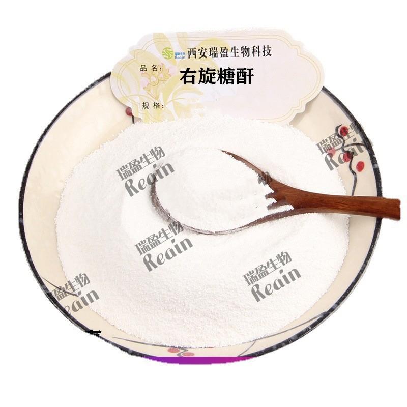 右旋糖酐