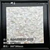 Mosaico de Concha Autoadesivo Decoração de Azulejo Banheiro Sala de Estar Varanda Adesivos de Parede de Fundo Várias Especificações
