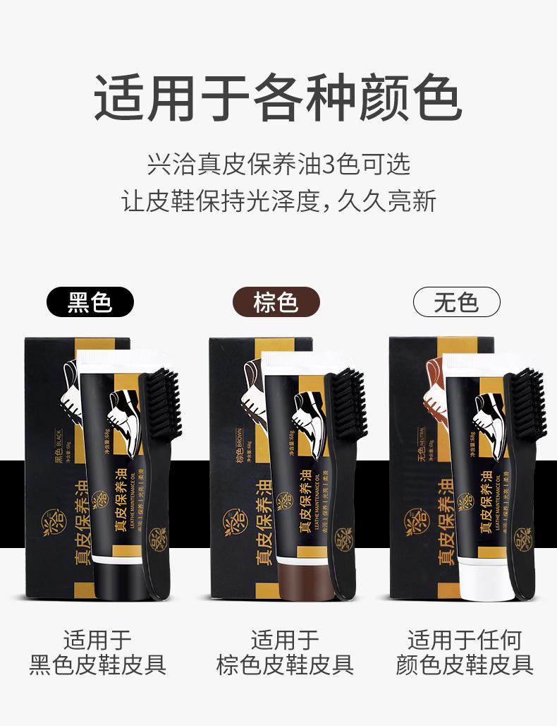 鞋油详情_09.jpg