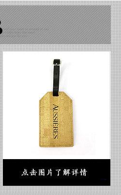 行李牌精品