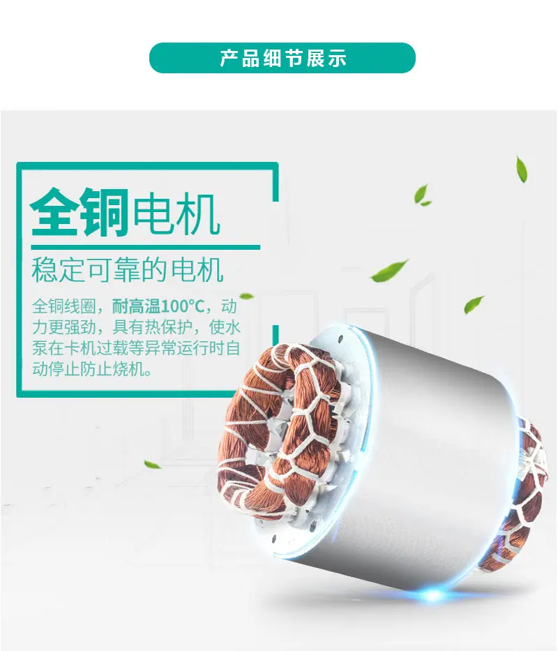 水泵详情页_06.jpg