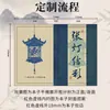 Livro de Carimbos de Viagem B6 Personalizado em Estilo Chinês, Caderno de Documentos de Desembaraço Aduaneiro, Livro de Carimbos Espesso em Branco, Não Borra Tinta