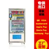 Máquina expendedora de tarjetas Nayax Máquina expendedora sin personal con código QR Máquina expendedora refrigerada Máquina expendedora de bebidas para minoristas