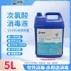 Spray Desinfectante de Ácido Hipocloroso para Uso Doméstico, Sin Enjuague, Grado Médico, Sin Alcohol, Desinfectante que Contiene Cloro, Portátil, Adecuado para Madres y Bebés