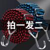 Correas para Motocicleta, Correas Tendinosas para Vehículos Eléctricos, Cuerdas Elásticas Elásticas, Bandas de Goma para Equipaje de Bicicleta, Correas de Cuerda