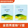 Set Laien Ping'An Jinbaixiu: Sulfuron-Etilo y Sulfuron, Herbicida para Césped de Temporada Cálida e Inhibidor de Hierbas de Hoja Ancha