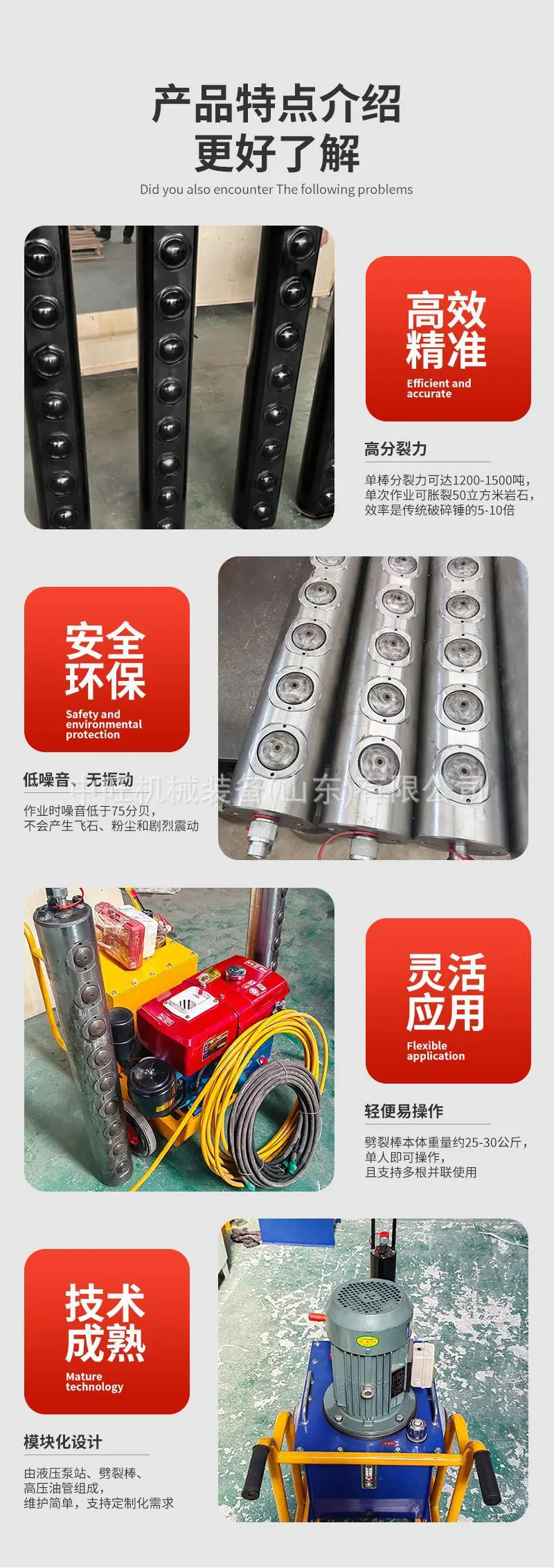 劈裂棒详情页 (4).jpg