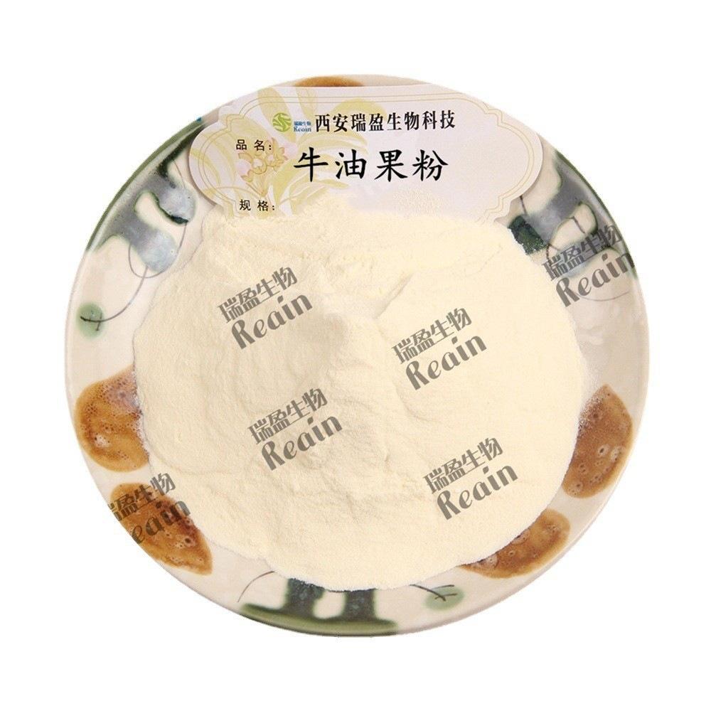 牛油果粉