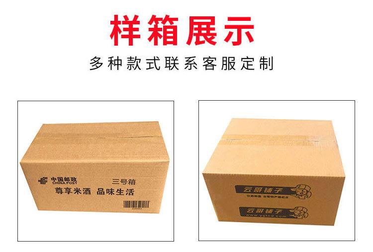 定制样箱_02