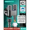 Válvula angular de acero inoxidable para lavadora de doble salida, una entrada dos salidas, válvula doméstica de parada automática de agua, conector uno a dos