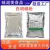 Pimenta Branca de Hainan Moída na Hora Recém-Enviada Saco de 1kg Pó de Pimenta Temperos para Churrasco Frito Espetinhos Barraca de Rua Temperos Especiarias Atacado
