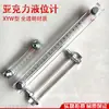 Indicador de Nivel Acrílico XYW Medidor de Nivel de Agua para Tanque de Agua Indicador de Nivel de Combustible para Tanque de Combustible Marca de Aceite Varilla Indicadora de Aceite Espejo de Aceite de Vidrio Transparente