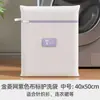 Bolsa para la colada para lavadora, bolsa especial anti-deformación engrosada para protección de suéteres, bolsa de malla grande para lavar chaquetas de plumas