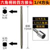 Conector de taladro eléctrico con vástago hexagonal a varilla cuadrada, conexión de cabeza de enchufe de llave eléctrica extendida, varilla de conversión manual