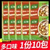 DropshippingMezcla para Sopa Ácida y Picante Knorr 42g Mezcla para Sopa Knorr Sopa de Cocción Rápida Sopa Instantánea Mezcla para Sopa Picante para Estofado