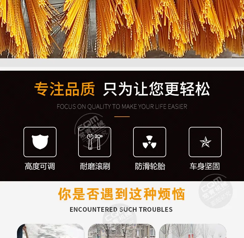 扫雪机详情页_05.jpg