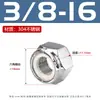 Tuerca de seguridad de acero inoxidable 304, Tuerca hexagonal de nylon anti-aflojamiento estándar americana, Tapa de tornillo autoblocante estándar británica 4 # 6 # -10 #