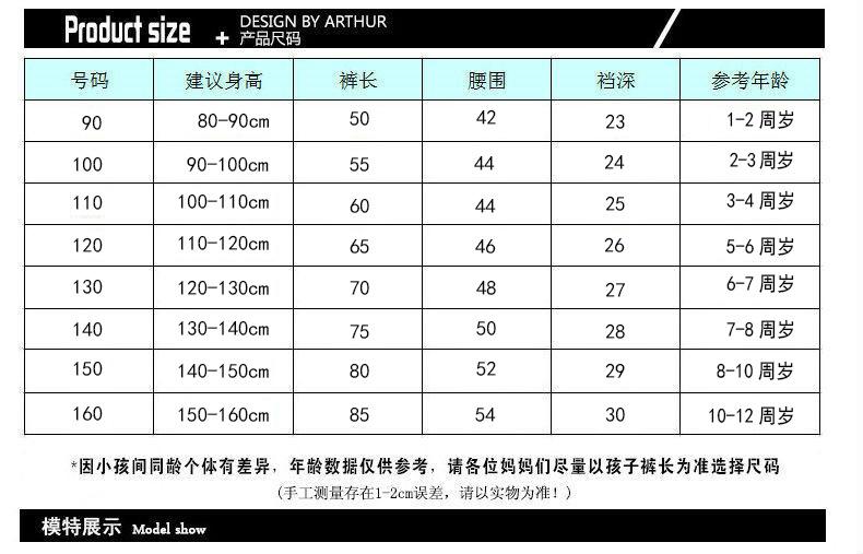 2018加绒皮裤尺寸表