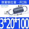 Resorte de Tensión de 3 mm de Espesor en Stock, Resorte de 3.5 mm de Diámetro de Alambre con Gancho, Resorte de Tensión con Gancho Abierto, Resorte Grande, Admite Personalización