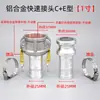 Conector de aleación de aluminio tipo CE de 1 pulgada 2 pulgadas 3 pulgadas 4 pulgadas Manguera flexible de alambre de acero Manguera de agua Reductor de camión cisterna de petróleo Petróleo