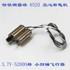 Motor de Núcleo Hueco 8520 3.7V Imán Fuerte de Neodimio Hierro Boro 52000 Rpm Modelo Pequeño de Cuatro Ejes Aeronave Vehículo Lanzadera