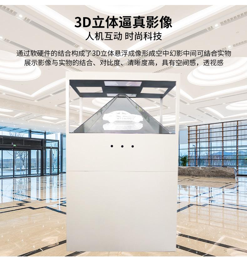 360度全息详情_10