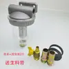 Accesorios para lavacoches Filtro de aleación de aluminio Filtro para tanque de agua de camión Pantalla de filtro Taza de filtro de pulverización de agua transparente Freno de goteo