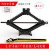 Llave de Ahorro de Mano para Coche 0 kg, Herramienta de Trinquete para Coches Pequeños, Herramienta para Cambiar Neumáticos de Coche, Tipo Tijera, Altura Ajustable por el Fabricante