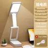 Lámpara de escritorio para protección ocular para estudio dormitorio de estudiante recargable plegable súper larga duración de batería lámpara de lectura de cabecera Jinglian