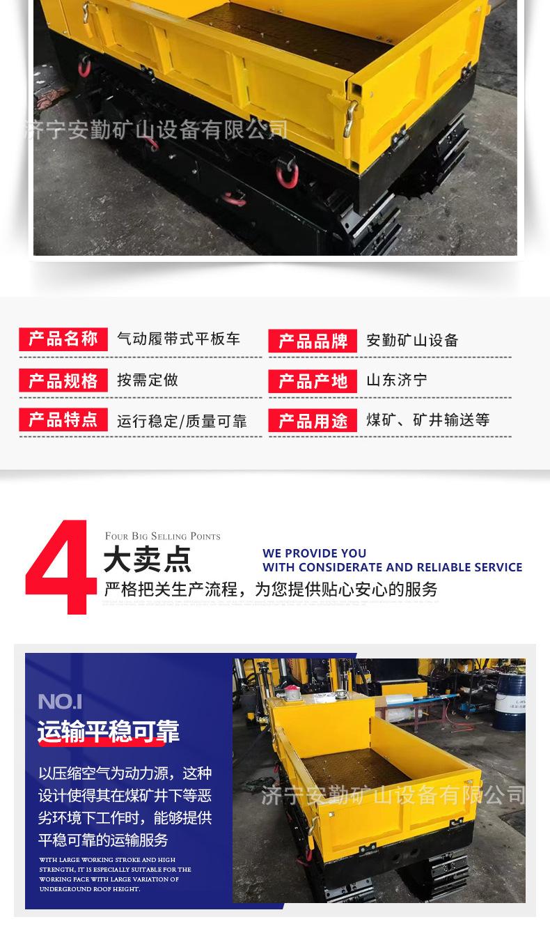 气动履带式平板车-1_02.jpg