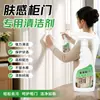 Limpador de Porta de Armário com Sensação na Pele Porta de Geladeira Guarda-Roupa Armário Remoção de Manchas Remoção de Amarelamento Remoção de Marcas de Dedos Ferramenta de Limpeza Multiuso