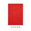 Cartolina de Papel Xuan A4A3 Pintura Chinesa Caligrafia Quadrado em Branco Macio Meio Tamanho Meio Maduro Pronto para Montar Folha Quadrada Vermelho Eterno Espelho