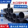Fabricante Dongli Tubo de PE de Grande Diâmetro Novo Material Tubo de PEAD para Abastecimento de Água Engenharia Municipal Tubo de Abastecimento de Água Resistência à Corrosão da Água da Torneira