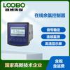 Detector industrial de cloro residual en línea. Analizador de cloro residual en agua del grifo. Instrumento de medición de cloro residual de alta precisión para la calidad del agua.