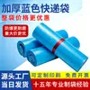 Bolsas de envío exprés al por mayor, bolsas de embalaje de ropa engrosadas, bolsas resistentes al desgarro para paquetes de comercio electrónico, fabricante de bolsas impermeables