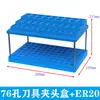 Suporte de Armazenamento CNC para Brocas Fresadoras 187 Furos Suporte para Mandril de Pinça Suporte para Pinças Prateleira Empilhável Multicamadas