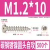 Tornillos Autorroscantes Cabeza Redonda Niquelados Acero al Carbono PA Phillips Cabeza de Panal Cola Puntiaguda Tornillos para Madera M1M2M4M5M6
