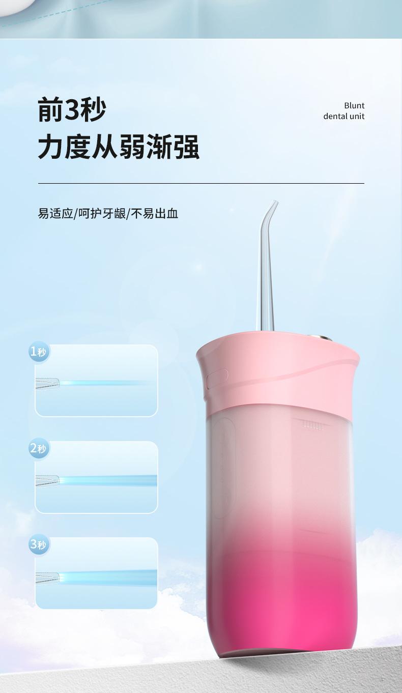 敏煌冲牙器_03