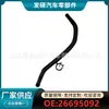 26695092 apto para Buick Chevrolet Daewoo manguera de agua del refrigerante del motor manguera del radiador del depósito de agua
