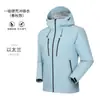 Chaqueta exterior de una sola capa alternativa asequible para hombres y mujeres, a prueba de viento e impermeable, ropa profesional para montañismo, chaqueta casual para ciclismo, abrigo corto